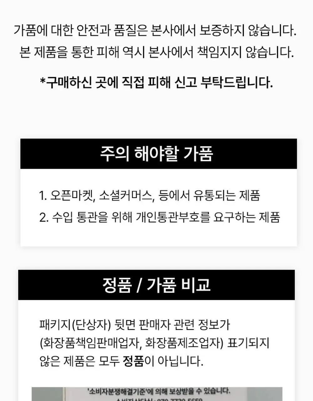 [수분결광] 믹순 콩 에센스 50ml 상세페이지 34